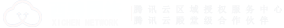 免費(fèi)提供企業(yè)上云服務(wù)咨詢(xún)與架構(gòu)規(guī)劃
多云部署與云上遷移等多種適用于各行業(yè)的解決方案